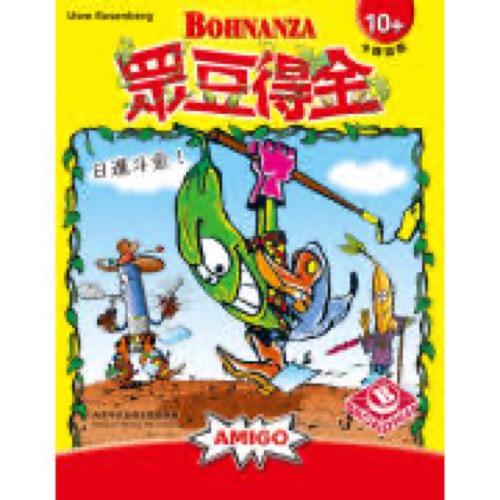 眾豆得金 盒面